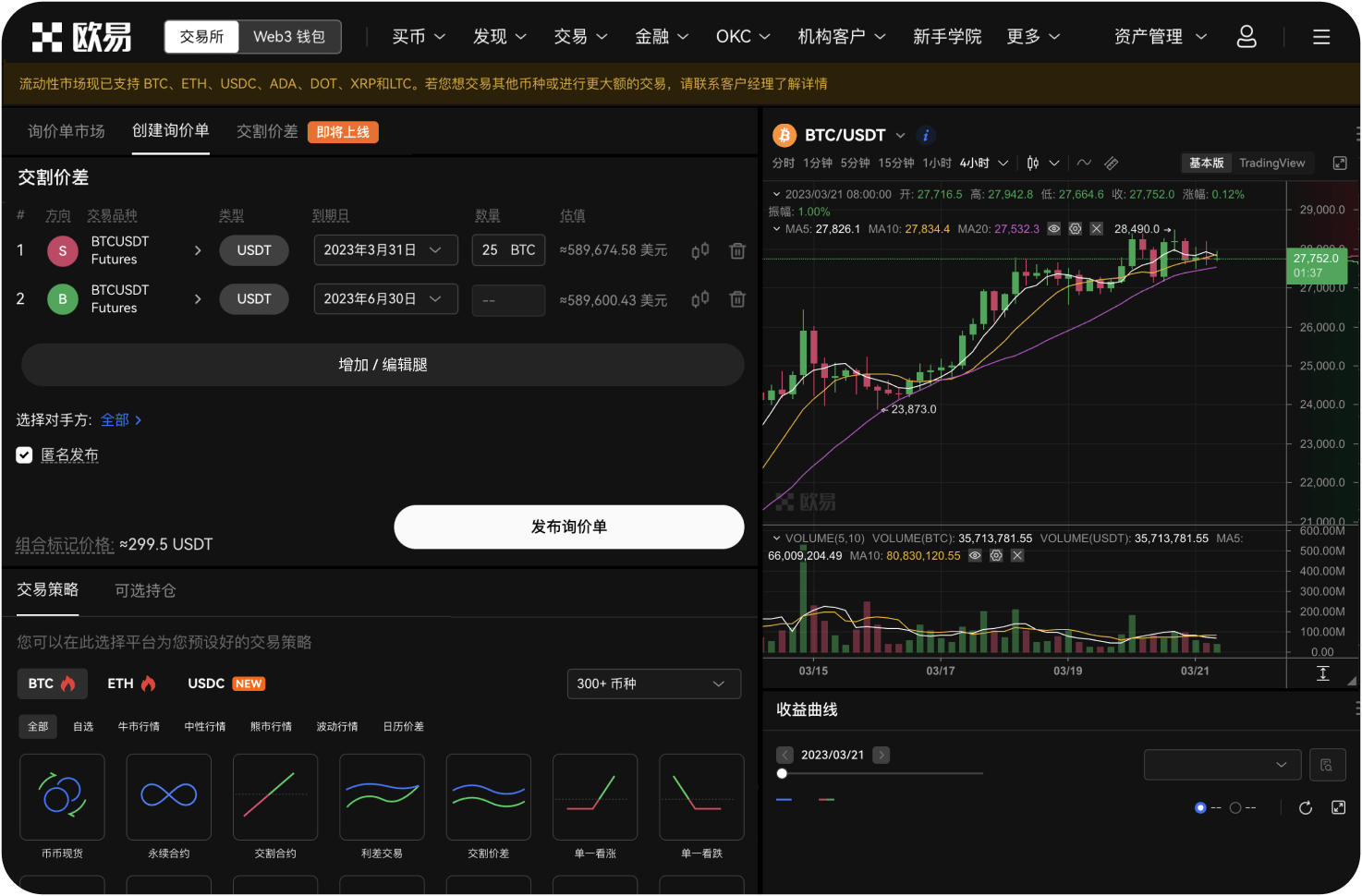 Bybit的交易体验怎么样